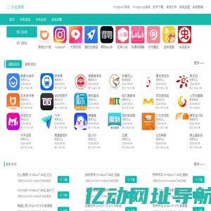 安卓应用下载_安卓游戏_Android 手机应用下载-小虫系统