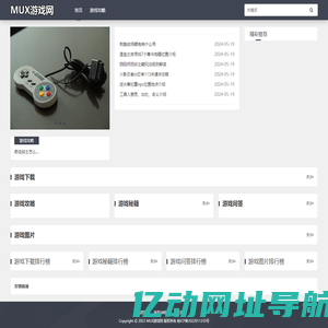 MUX游戏网