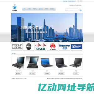 北京中海伟业科技发展有限公司