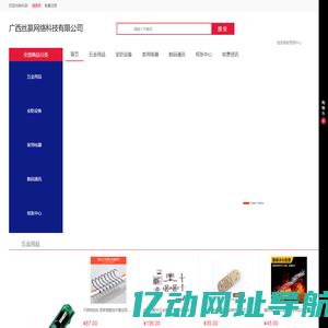 广西丝赢网络科技有限公司
