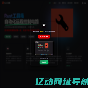 Rust工具箱|腐蚀工具箱|Rustplus|Rust+|Rust游戏|Rust