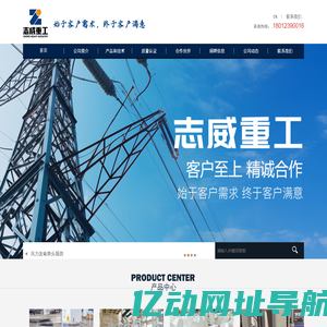 江苏志威重工科技有限公司-江苏志威重工科技有限公司