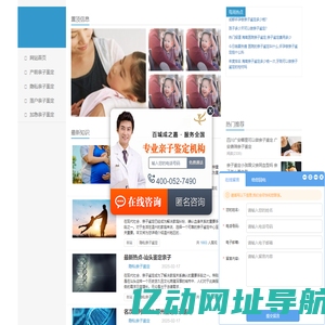 全国DNA寻亲采血入库_母亲妈妈亲生儿子孩子DNA亲子鉴定－DNA亲子鉴定服务中心