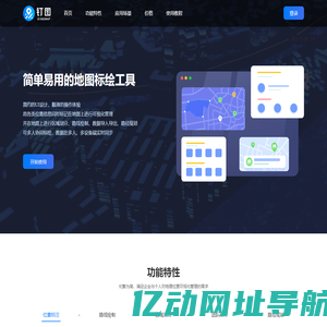 钉图 - 简单易用的地图标绘工具
