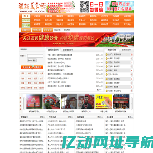 濮阳美食网-濮阳餐饮-濮阳酒店-濮阳小吃-濮阳订餐电话-濮阳餐饮酒店