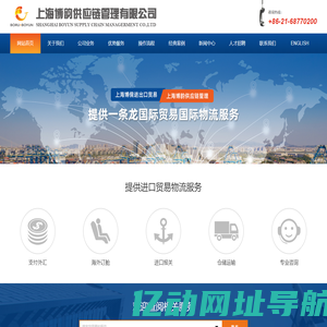 上海博韵供应链管理有限公司