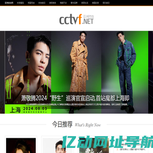 亚洲时尚网