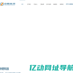 长沙中野机电设备安装有限公司