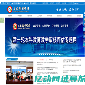 山东体育学院