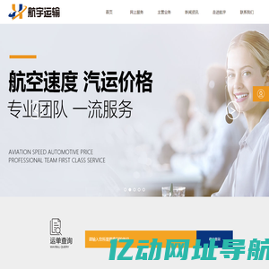天津市航宇运输服务有限公司