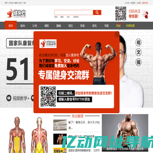健身吧-健身计划-健身房-健身舞-哑铃健身图解-健身器材