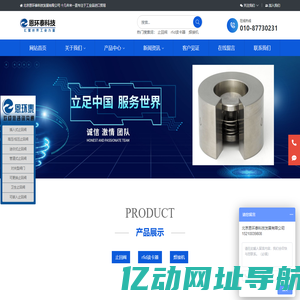 网站首页_北京恩环泰科技发展有限公司