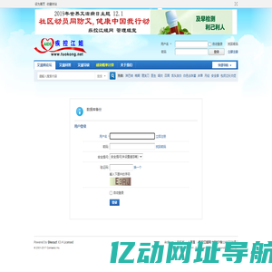 提示信息 -  疾控江姐网 -  艾滋病咨询