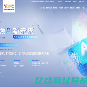 长飞光纤 | 智慧联接  美好生活