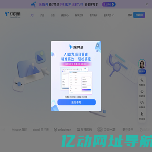 钉钉 Teambition · 阿里巴巴旗下团队协作工具