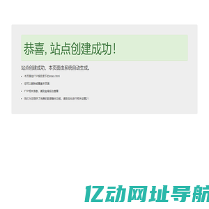 国合通用测试评价认证股份公司-