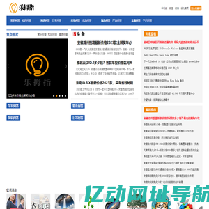 乐拇指