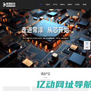 浙江常淳科技有限公司