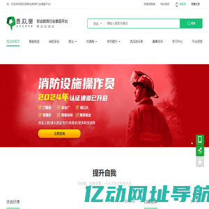 西瓜树-就业加油站-职业教育行业垂直平台-西瓜树