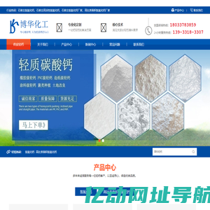 氢氧化钙|石家庄氢氧化钙|石家庄高比表面积氢氧化钙|厂家|价格-河北博华化工科技有限公司