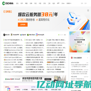 OSCHINA - 中文开源技术交流社区