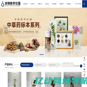 新乡市求精教学仪器有限公司