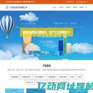 聚甘油酯_司盘_丙二醇酯_硬脂酰乳酸钠-广州至友添加剂有限公司
