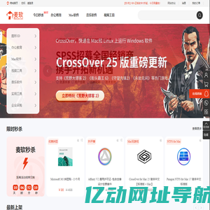 麦软网-专业正版低价软件及软件培训，资讯，素材模版交易平台