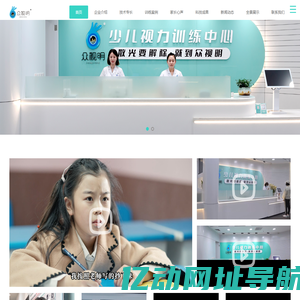 散光要解除，就到众视明_河北众视明脑视觉科技有限公司