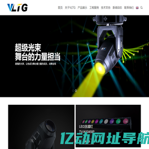 广州蔚来灯光科技有限公司