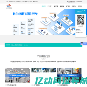 凌犀工业互联网科技（广州）有限公司 - 上云上平台,c-mes,mes