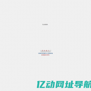 北京美天时彩色制作中心