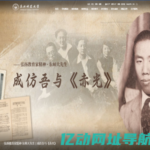 东北师范大学