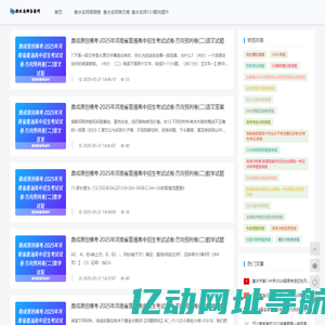 2025衡水名师卷答案网