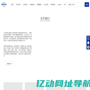 外蒙古物流-哈萨克斯坦物流-乌兰巴托物流-广州陆联运通货运代理有限公司