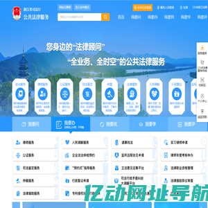 12348浙江法网