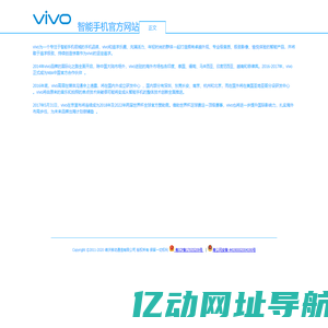 vivo智能手机官方网站