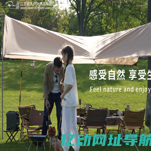江苏班夫户外用品有限公司