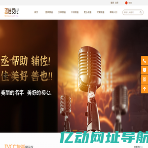 北京丞佳文化传媒有限公司