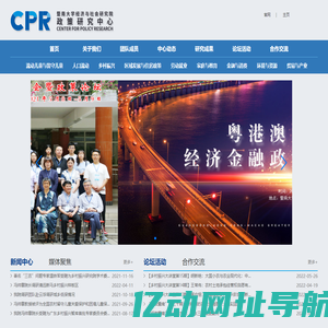 政策研究中心
