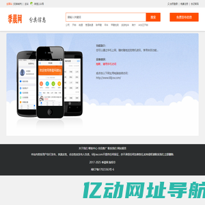 手机浏览_季晨网