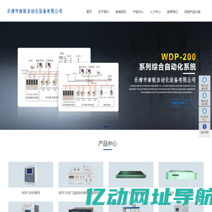 乐清市南锐自动化设备有限公司-
