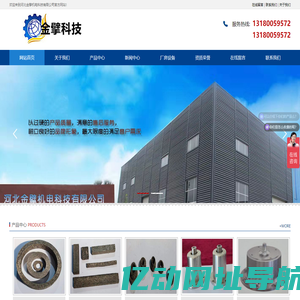 河北金擘机电科技有限公司