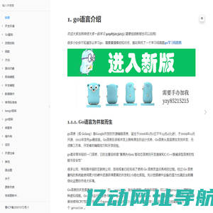前景 · Go语言中文文档