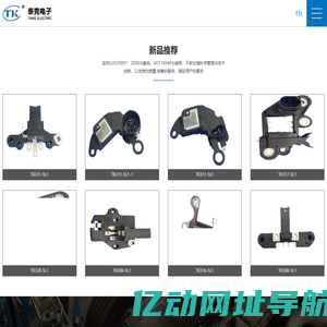 丽水市泰克电子科技有限公司-丽水市泰克电子科技有限公司