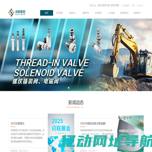 南京讯联液压技术股份有限公司