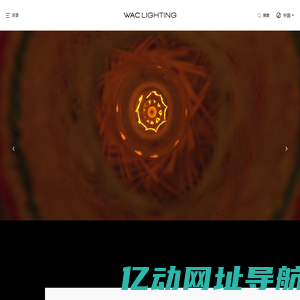 华格照明科技（上海）有限公司