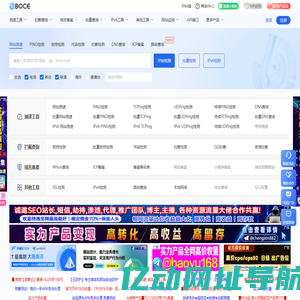 拨测-免费的域名检测工具网-网站测速-ping检测-域名污染-域名拦截-dns查询-IPv6网站测试-路由跟踪查询-劫持检测-站长工具