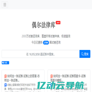 自动化测试与控制研究所