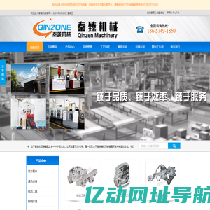宁波秦臻机械有限公司